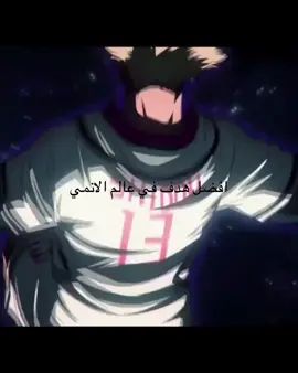 زين>>>>>#زين #اعصار_النار #inzumaeleven #shidou #bluelock 