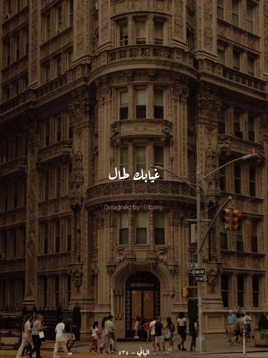 𝟓𝟑𝟓 | غيابك طال 🖤 . . . . #fyppppppppppppppppppppppp #تصميم_فيديوهات🎶🎤🎬 #mohamed_elbany #explore #trending #تصميم_فيديوهات #تامر_عاشور #tamer_ashour #تامرعاشور #بقول_عادي  #غيابك_طال 