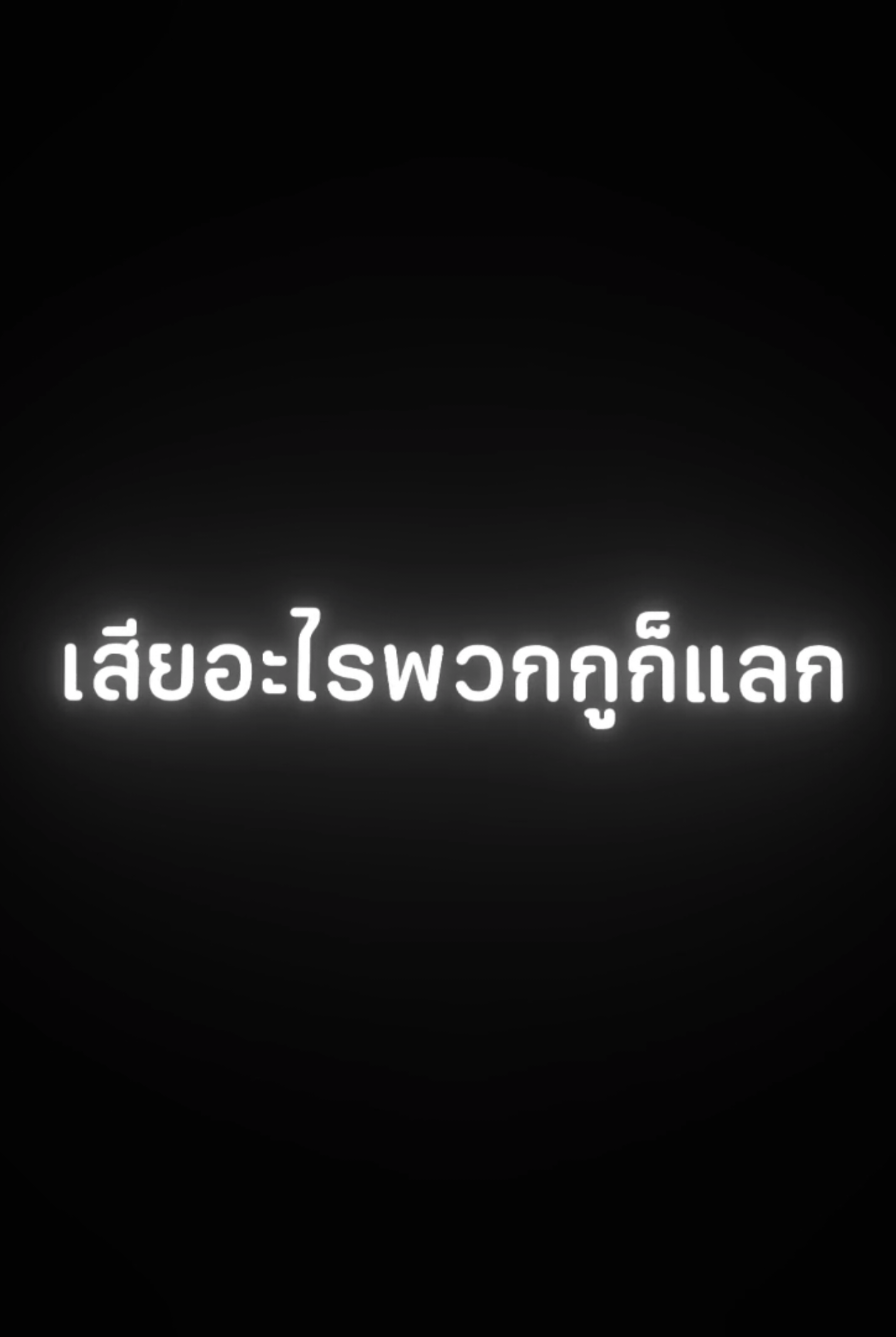 4BANG - NOT LIKE US (REMIX) #อย่าปิดการมองเห็น #เนื้อเพลง #ท่อนนี้โดน #fypシ #เพลงลงสตอรี่ #ยืมลงสตอรี่ได้ #เธรดเพลง #เพลงแร็ป #notlikeus #4bang 