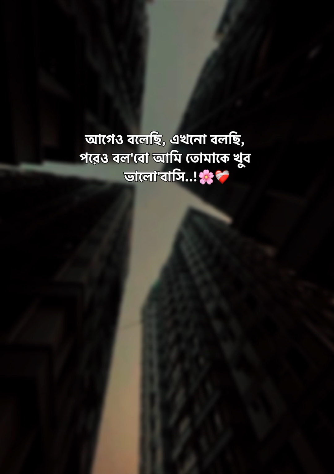 আগেও বলেছি, এখনো বলছি, পরেও বল'বো আমি তোমাকে খুব ভালো'বাসি..!#foryoupage #foryoupageofficiall #bdofficialtiktok #jumma #jummamubarak #trending #grow #100kviews @TikTok Bangladesh @TikTok @For You