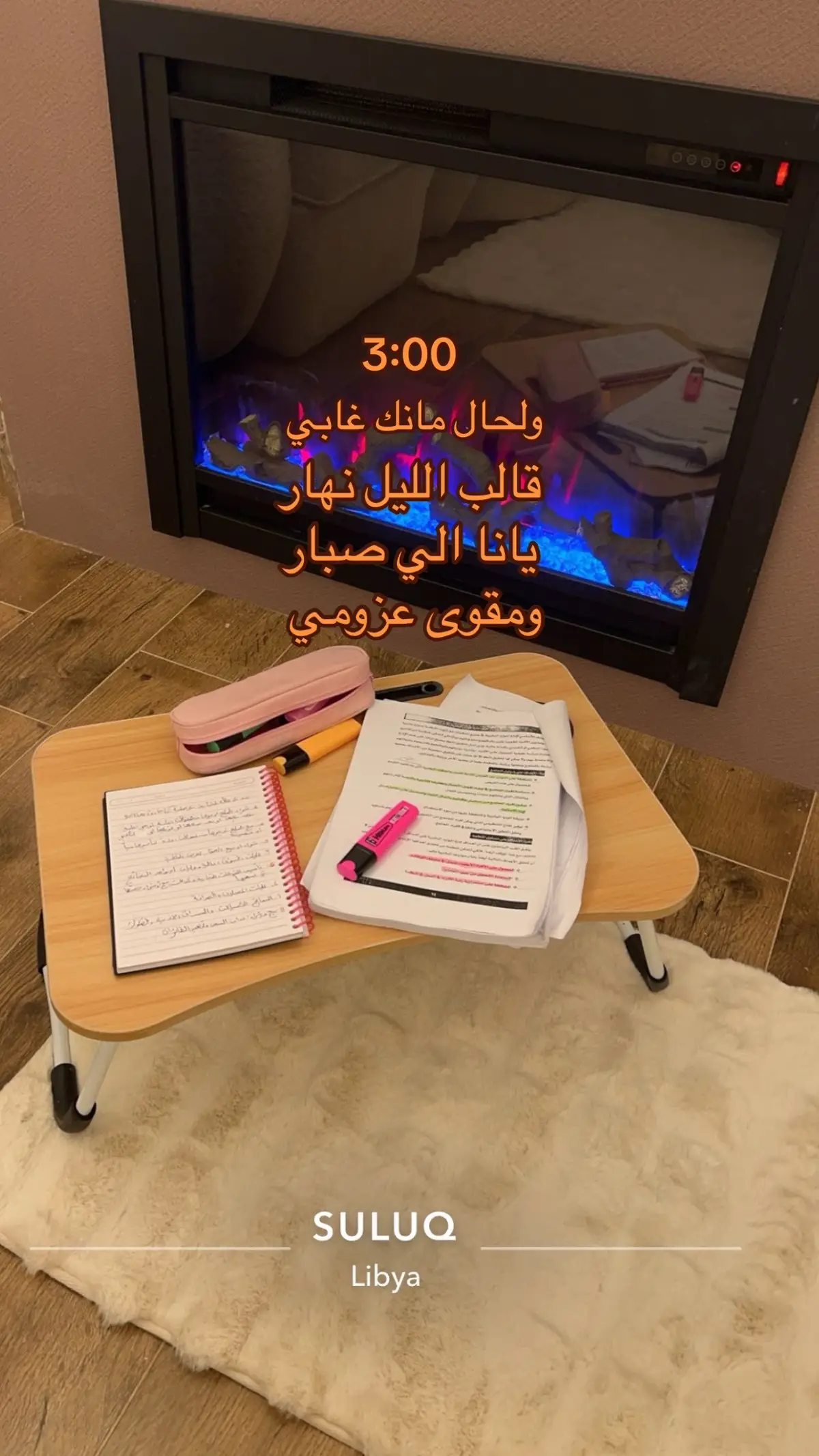 📚🙇🏻‍♀️ #بنغازي_ليبيا🇱🇾 