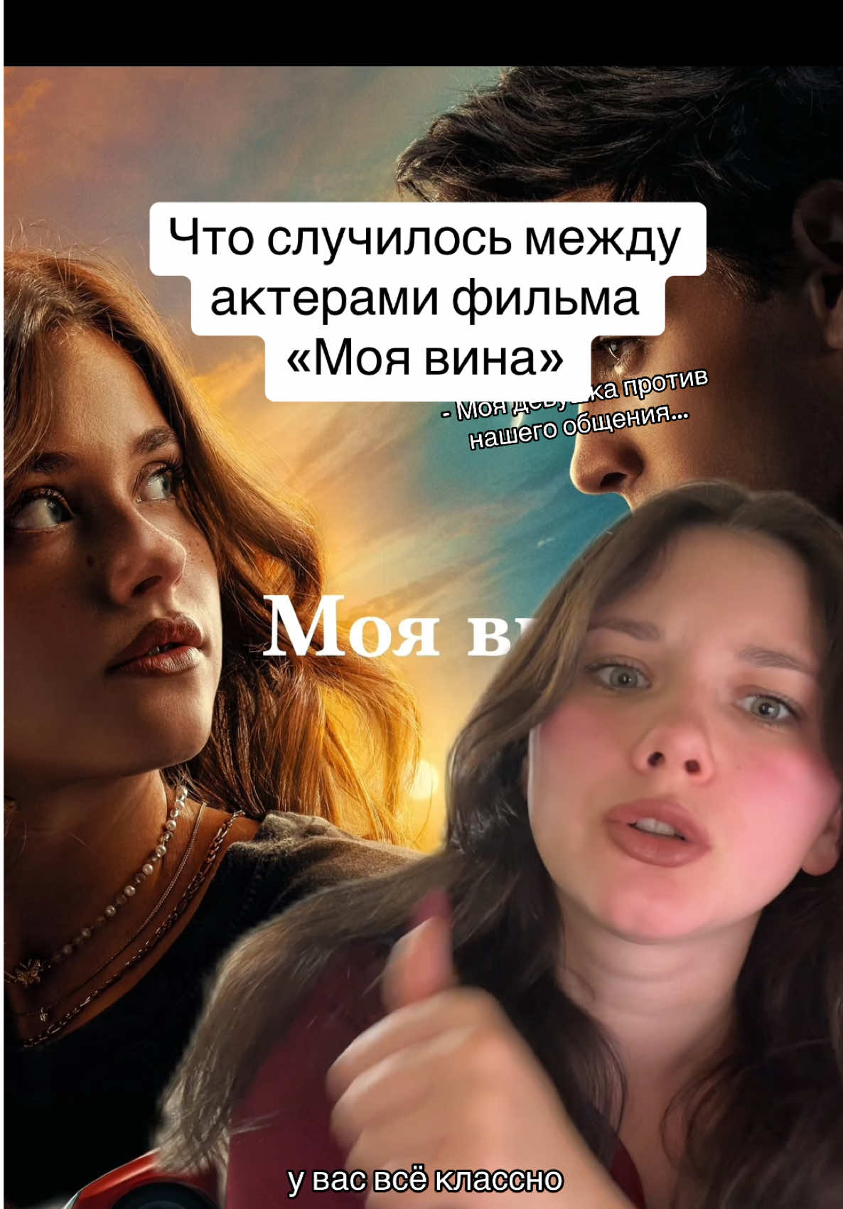 Inst: Kuzminink что думаете на этот счет? #greenscreen #моявина #твоявина 