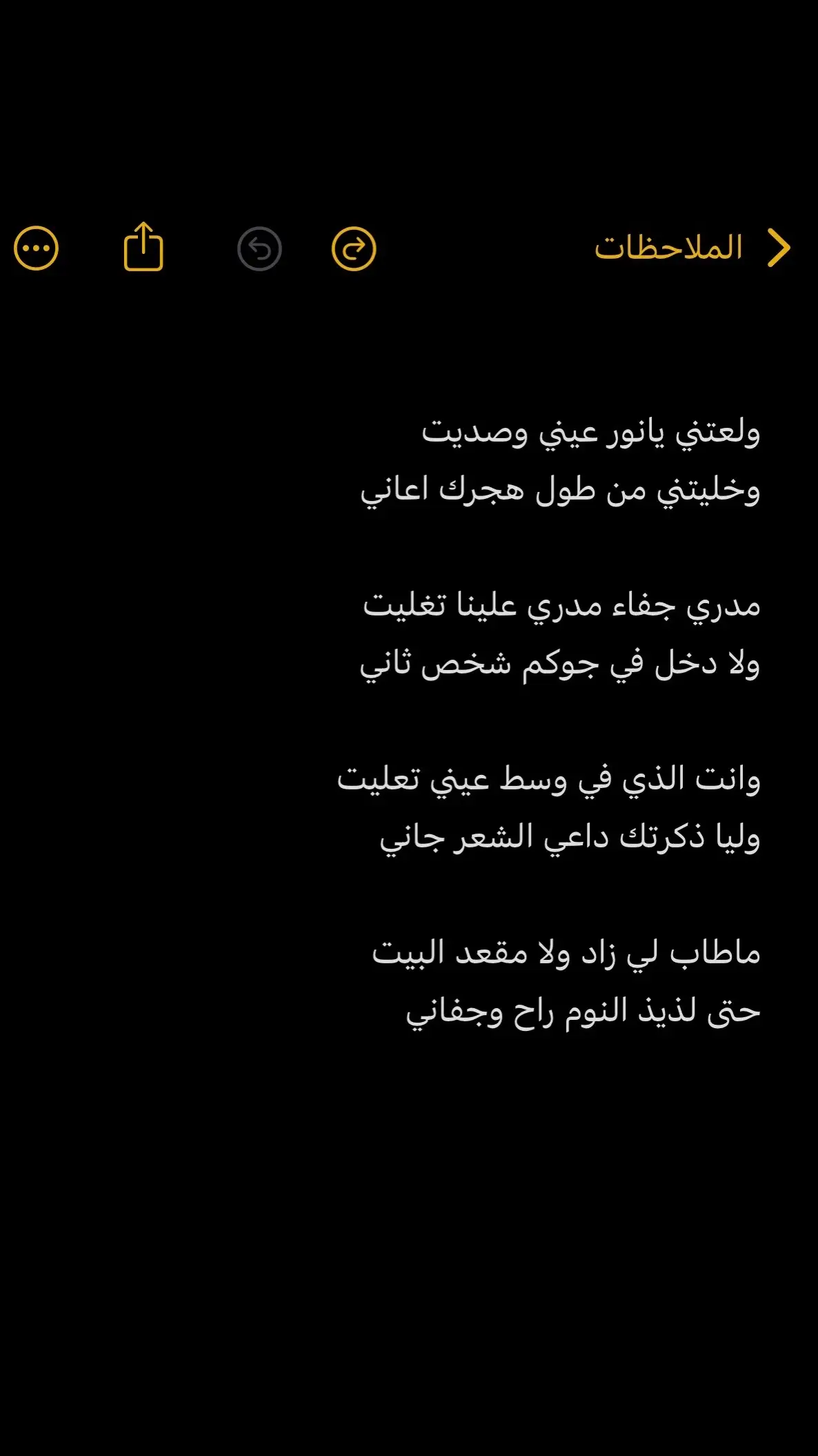 داعي الشعر جاني .❤️ #شعر_وقصائد #غزل #الشنان 