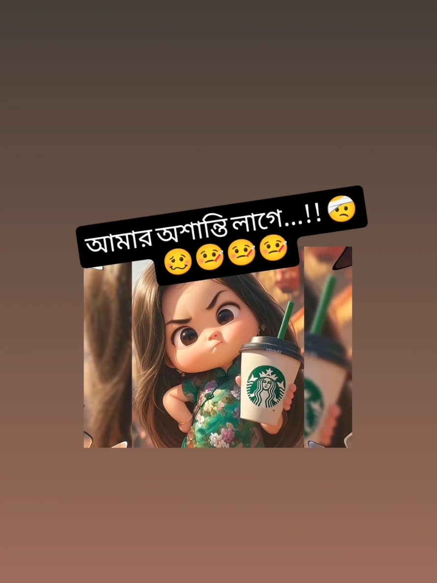 তোমার সাথে ঝগড়া না করলে আমার অশান্তি লাগে #😁😁😁🤭🤭🤪🤪🤪🤪😋😋 #ফানি_ভিডিও😀😀😀😳মজা #foryou #foryoupage #tinding #pppppppppppppppp #bangladeshtiktok #vedio #viral #tiktok  . . . . . . @🥀❤️ পাগলির-পাগল ❤️🥀 