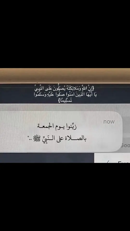 #استغفرالله #قران_كريم #سبحان_الله #يوم_الجمعه_اكثرو_من_الصلاة_على_النبي💕 #اكسبلوررررر #fypシ゚viral #explore 