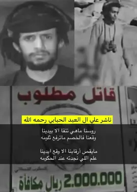 #الفارس_ناشر_علي#ال_العبد#الحباب