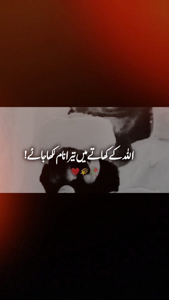 کسی ٹوٹے ہوئے دل کا جوڑنا!  #foryou #foryoupage #peernaseeruddin #peernaseeruddinnaseerpoetry #fyp #pirnaseeruddinnaseer #golrasharif@TikTok 