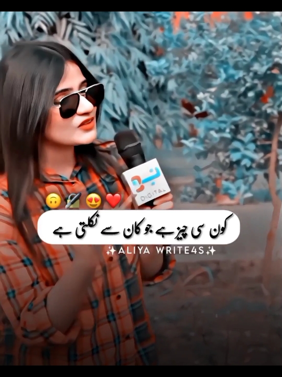 #🌸Aliya_Write4s🌸#viralpoetry #foryoupage #sajal_Malik_officia  #sajjalmalikofficiall #foryoupage #foryou #foryou #foryou #foryou #sajjalmalikfunny #funnyvideos😂 #trendingpoetry #trendingvideo  #mazakraatshow #standwithkashmir #viralvideo #🌸aliya_write4s🌸 