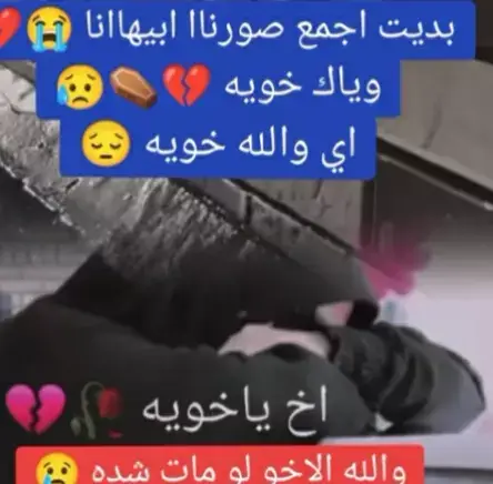 @الحزين 