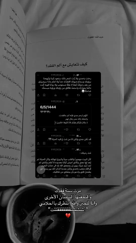 الحمدلله ع كل حال . #اذكروا_فقيدي_بدعوه #اشتقت_له #الله_يرحمك_ويجعل_مثواك_الجنه_يارب  #يوم_الجمعة_سورة_الكهف #fyp #4you #4u 