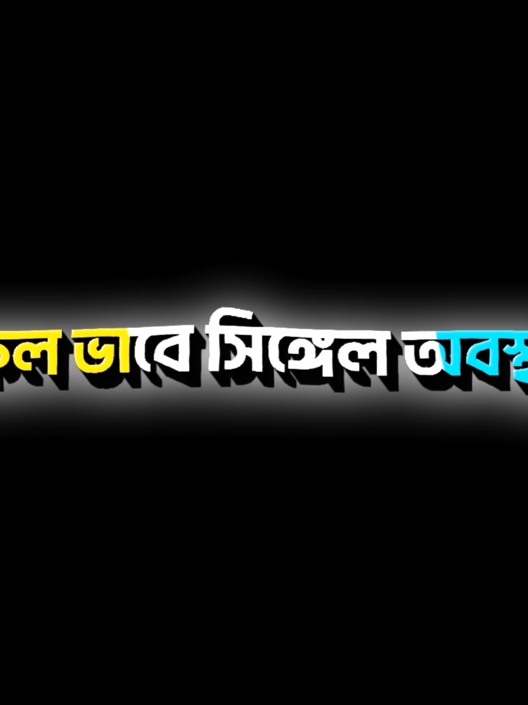 - আর মাত্র কিছু দিন..!😩🤓@TikTok Bangladesh #foryou #foryoupage #viral #viralvideo #rayhan__edits♡ #bdtiktokofficial #bdtiktokofficial🇧🇩 