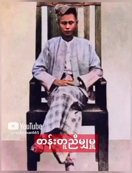 လူအခြင်းခြင်း တန်းတူညီမျှမှူ က ပုံပြင်လား ? ရပိုင်ခွင့်လား? #for #ရောက်ချင်တဲ့နေရာရောက်👌 #shorts 