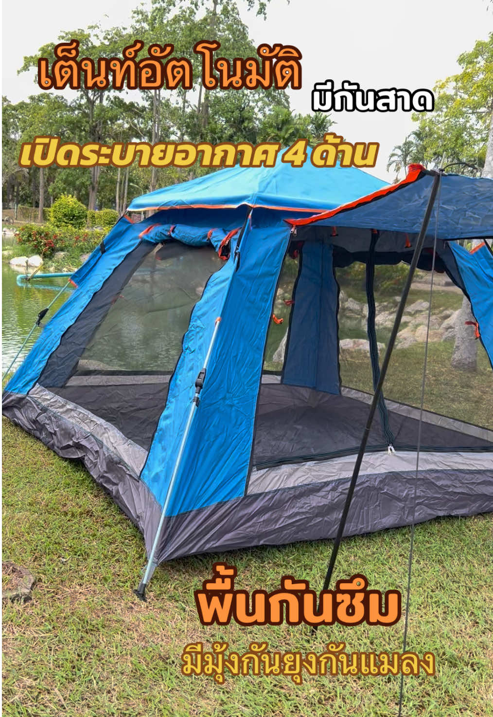 เต็นท์อัตโนมัติ #แค้มป์ปิ้ง #แค้มป์ปิ้งวันหยุด🏕🏕 #แค้มปิ้ง #สายแค้มป์ปิ้ง #เต็นท์ #เต็นนอน #เต็นท์นอนป่าเต็นปิกนิค #เต็นนอนระบายอากาศดี #เต็นกางอัตโนมัติ #เต็นท์อัตโนมัติ #เต็นท์อัตโนมัติขนาดนอน