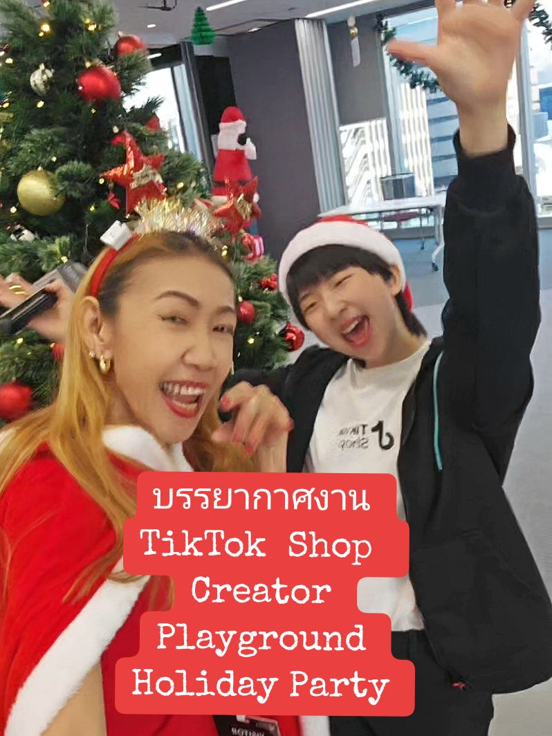 #TikTokShopครีเอเตอร์ #creatorplayground #fyp #christmasนี้ขึ้นฟีดเถอะ #แม่แพทรักเด็ก #gusjungcloset #บ้านแม่แพทรักเด็ก #แม่แพท #ครีเอเตอร์ตัวท็อปหน้าใหม่ #นักปั้นวีดีโอตัวท็อป #event @tiktokshopcreator_th 