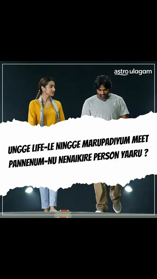 Ungge life-le ningge marupadiyum meet pannenum-nu nenaikire person yaaru ? Comment Below ! #game #astroulagam