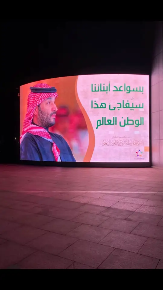 #محمد_بن_سلمان 