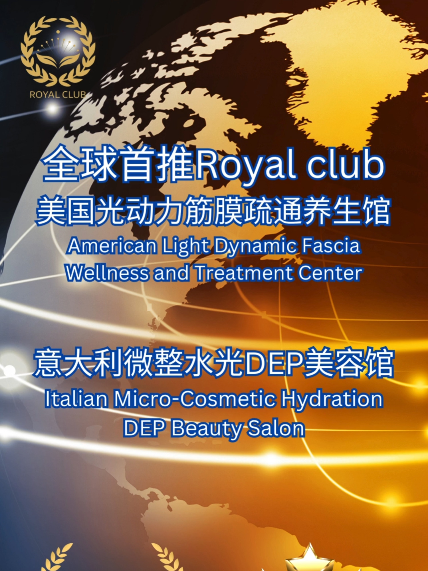 ROYAL CLUB SPA 和 RIVERSIDE WELLNESS （新加坡美容健康协会会长单位/美容医美著名品牌） Reservation Hotline 预订热线 98159777 / 65399698 📷 Location: Furama Riverfront Hotel, 407 Havelock Road, Level 2 Annex @Furama, Singapore 169634 Needle-Free Hydra Infusion 面部无针水光 Facial Latest international painless and non-invasive hydra infusion device 国际最新无痛无创水光导入仪 Paired with advanced composite essence serum 搭配高校复合型精华液 Revitalizes skin for renewed radiance 使肌肤重新光彩 Face Wash: Cleans the surface of the skin, removing dirt, oil, and makeup, which helps in preventing acne and giving a fresher look. 洗脸: 清洁皮肤表面，去除污垢、油脂和化妆品，有助于预防痤疮，使面部看起来更清新。 Exfoliation: Removes dead skin cells from the surface, which can unclog pores, improve skin texture, and enhance skin renewal. 去角质: 去除表皮的死皮细胞，有助于疏通毛孔，改善皮肤质地，并促进皮肤更新。 Pore Cleansing: Deeply cleanses pores to remove blackheads, sebum, and impurities. This can reduce the appearance of enlarged pores and prevent acne. 毛孔清洁: 深层清洁毛孔，去除黑头、皮脂和杂质。这可以减少毛孔粗大的外观并预防痤疮。 Massage: Stimulates blood circulation and lymphatic drainage, which can promote healthier skin, reduce puffiness, and offer relaxation. 按摩: 刺激血液循环和淋巴排毒，有助于促进更健康的皮肤，减少浮肿，并提供放松效果。 Facial Mask: Provides targeted treatments such as hydration, brightening, or calming, depending on the mask's ingredients. It's a good way to infuse the skin with beneficial nutrients. 敷面膜: 提供针对性治疗，如补水、美白或镇静，取决于面膜的成分。这是一种让皮肤吸收有益营养的好方法。 Cleansing Probe Video: Possibly an educational component that shows how professional tools are used for deep cleansing, enhancing the understanding of the process. 清洁探头视频: 可能是一个教育成分，展示如何使用专业工具进行深层清洁，增强对过程的理解。 Essence Import Video: Similar to the cleansing probe video, this may educate on how essences are applied for maximum absorption and efficacy, potentially using special techniques or tools. 精华导入视频: 类似于清洁探头视频，这可能教育如何应用精华液以达到最大吸收和效果，可能使用特殊技术或工具。 Body Temperature and Posture Management (Thermal Energy Probe) 体温体态管理 (健康大师单部位) (热能探头) Increases body temperature Eliminates internal fat Sculpts body posture Regulates chronic diseases 提升体温、消除内脂、雕塑体态、调理慢性疾病 Firming and Shaping Israeli King Machine 腰部紧致塑形（以色列大王机大探头， 截取腰腹视频） Restores flatness and firmness 恢复平坦紧实 Smoothens skin texture 平滑肤质 Improves waist and abdominal contours 改善腰腹轮廓 Targets stubborn fat for precise shaping 针对顽固脂肪定点塑形