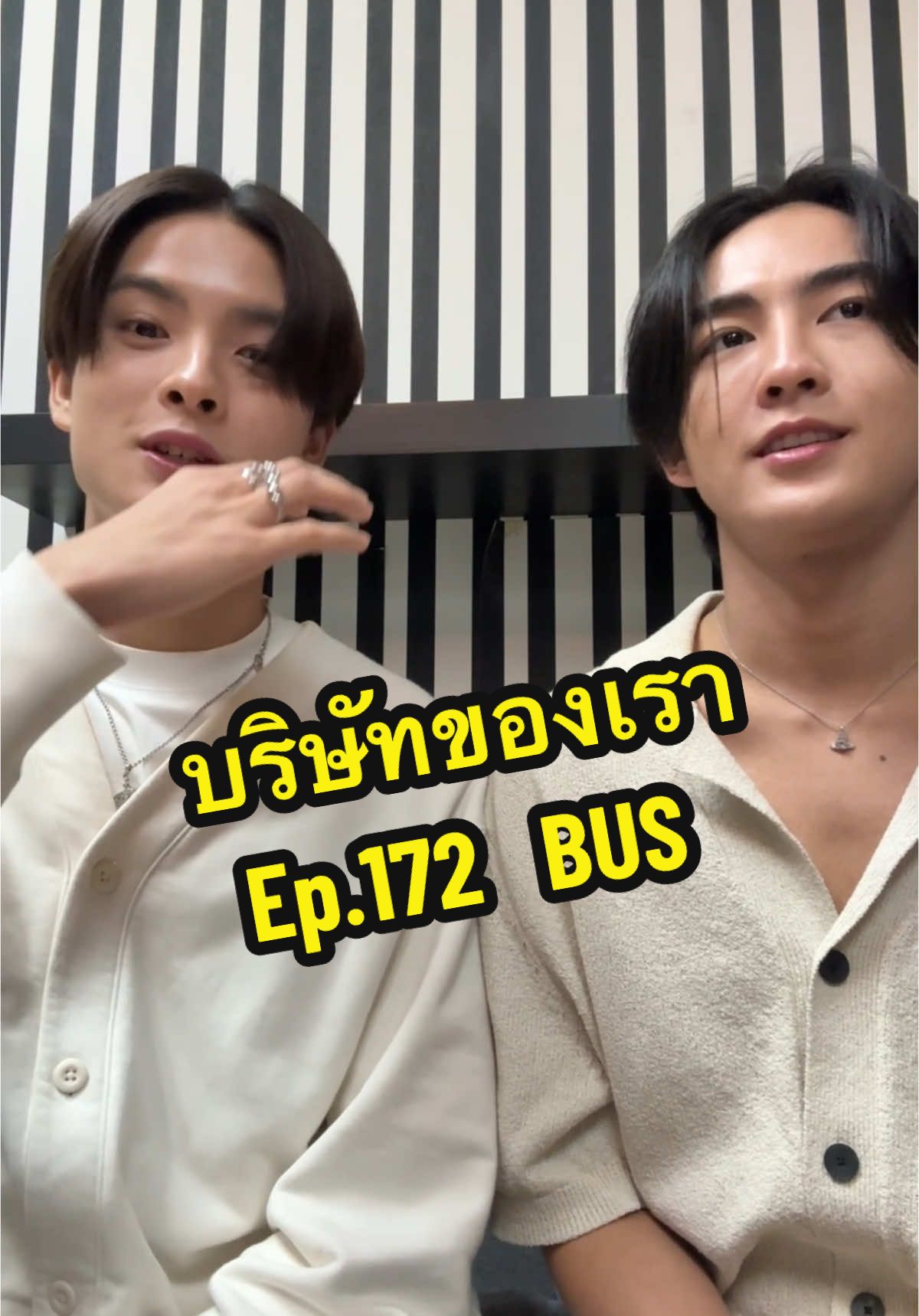 น้อง BUS มาสมัครฝึกงาน เลยก๋า!!  #บริษัทของเรา #น้องฝึกงาน #บันเทิงTiktok  #BUS_สุขสันต์วันคิดถึง #BUSbecauseofyouishine  @BUS because of you i shine @ยัยมายด์✨ 