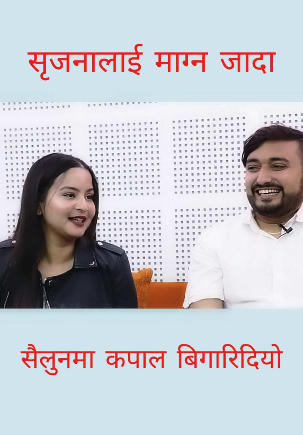 ज्वाइ फेसबुकमा जस्तो नदेखेपछि #srijansubedi #srijanasubedicrying #srijana #husbandwife #fyp #neplaitiktok #nepali #nepal 