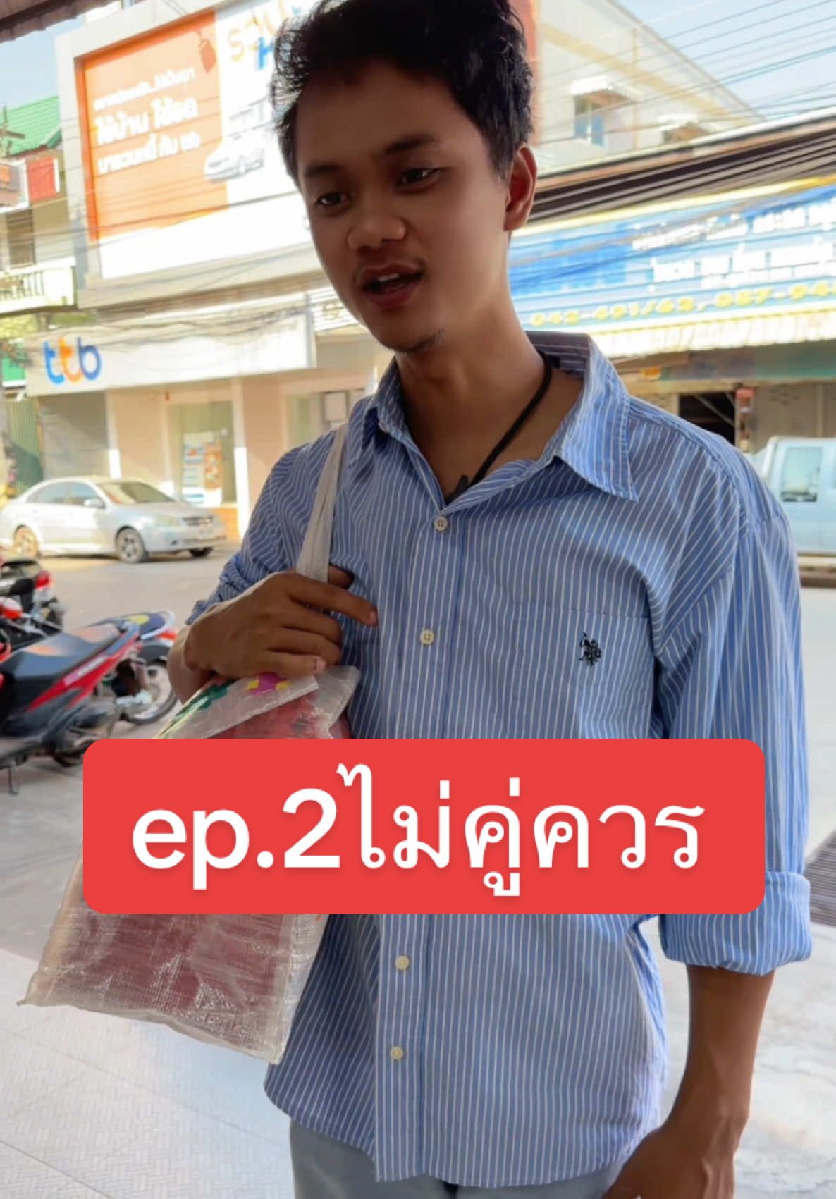 ep.2 ไม่คู่ควร #อันนาช็อปบึงกาฬ #อันนาช็อป #ละครสั้น 