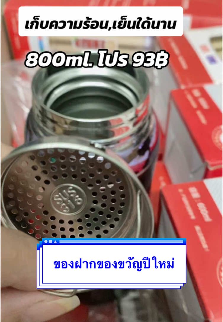 #ของมันต้องมี #ใช้ดีบอกต่อ #ของดีบอกต่อ #กระติกน้ำ #กระบอกน้ําเก็บอุณหภูมิ #กระบอกน้ำ #กระติกน้ําเก็บอุณหภูมิ #TikTokShop #tiktokshopครีเอเตอร์ #tiktokป้ายยา 