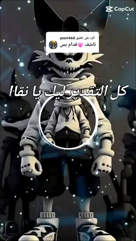 الرد على @yosri460 #الشعب_الصيني_ماله_حل😂😂 #جنقو_مسامير_الأرض🇸🇩🇸🇸جنقوكالي 