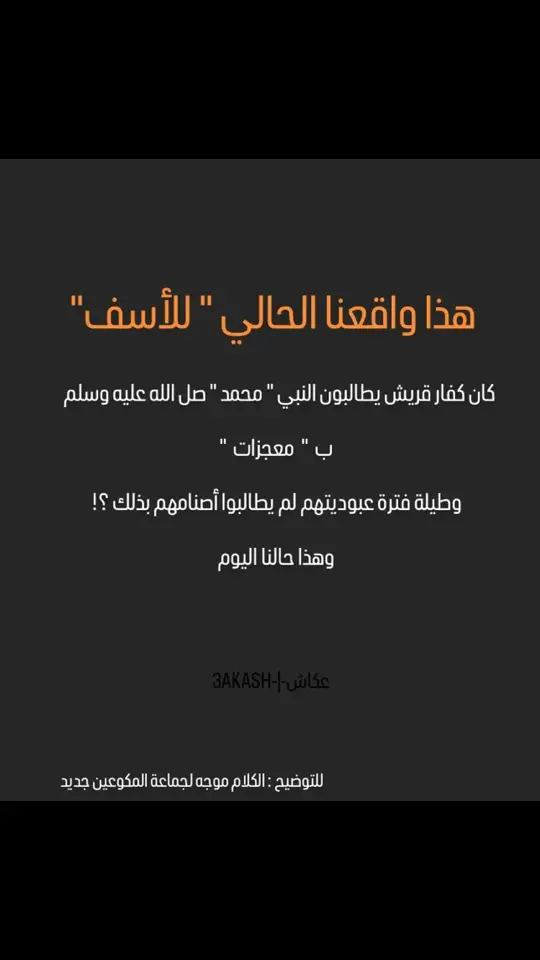 #الجيش_الحر 