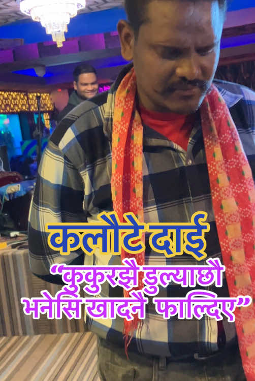 #song #foruyoupage #takku 🍀❤️#tiktoknepal #जयगित_जयसंगित_जयनेपाली_लोकसंगित्🎼🎤 #tiktoknepal🇳🇵 #foryoupageofficiall #dolrajpariyar 