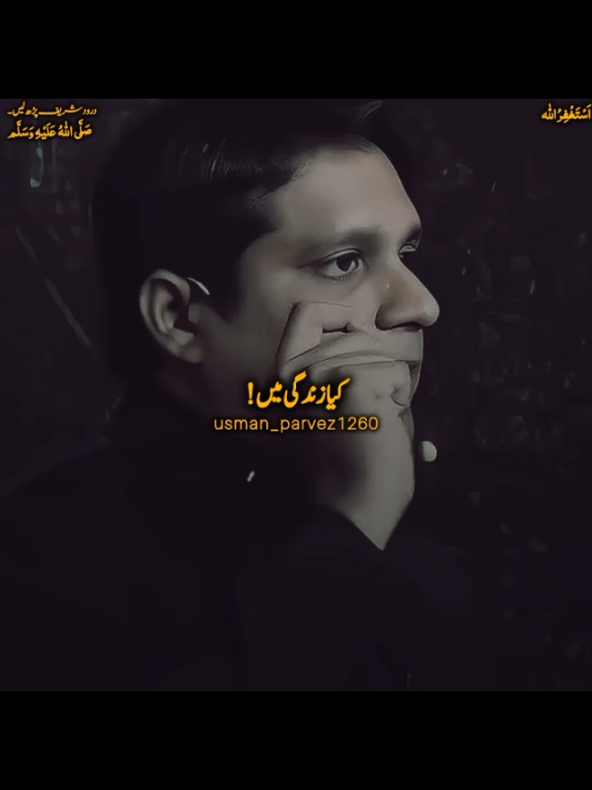 مبارک ہو ۔۔۔ || REPOST AVAILABLE || FULL HD VIDEOS AVAILABLE#foryou #foryoupage #fyp #fypツ #fyppp #burhan_tv #viral_video_tiktok #islamic_video #islamicreminder #1millionaudition #abbas_1260 #usman_parvez1260 