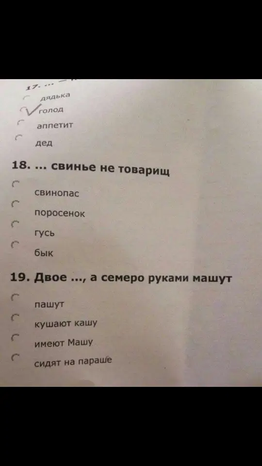 Кто помнит?