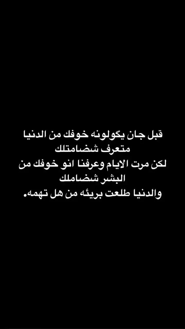 #شاشة_سوداء🖤 #fyp #foryoupage #اكسبلور #كتابات #عبارات #اكسبلورexplore 