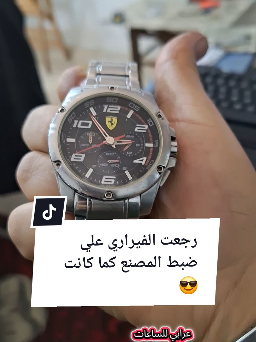 صيانة ساعه فيراري اوريجنال - تغيير ازازه ٣ مللي مع احكام المايه - الاكره كان مقطوم فيها المفتاح وسلكناها وعملنا صيانه عشان المفتاح ميطلعش من مكانه تاني اثناء ظبط الساعه وتخشين القفل 😌 يعتبر نص عمره 😂 #ملوك_بيع_وتصليح_الساعات #watch #watches #ساعات #fyp #foryou #
