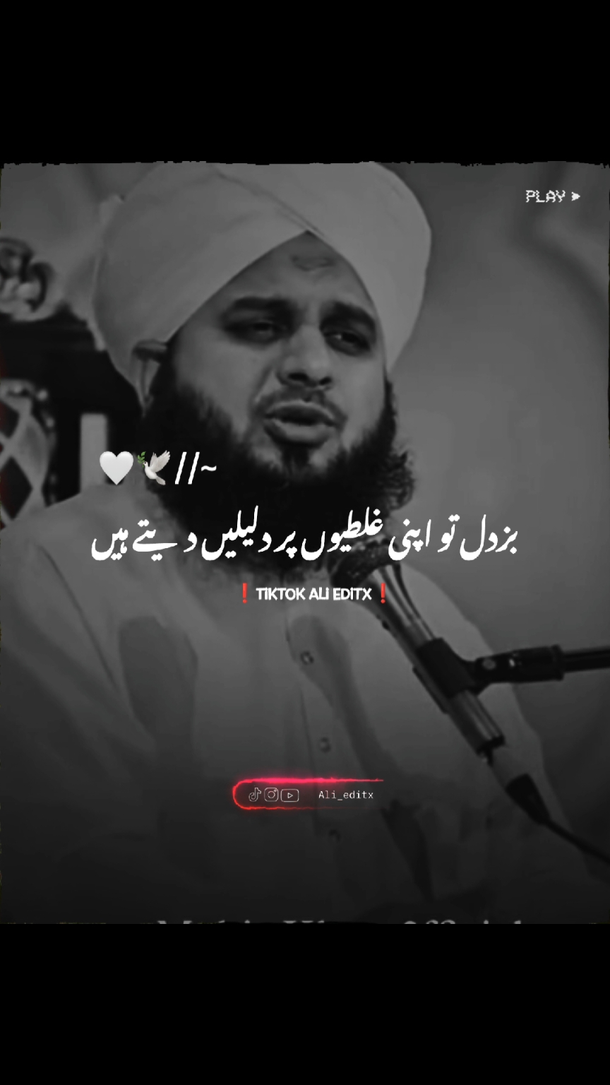 Join WhatsApp group link in bio ❤‍🩹🌿🕊 #islamicvideo #islamicstatus #islamicquotes #islamicvideostatus #foryoupage #foryou #1millionaudition #muhammadajmalrazaqadri 