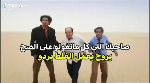 #صح انتا  تعمل اصح وهو يعمل الغلط 😂#دعم يا اخوتي