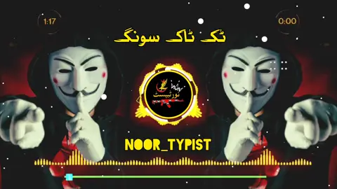 ٹک ٹاک سونگ 🎧🥀🎶#viraltiktok #foryoupage #pashtosong #viralvideo 