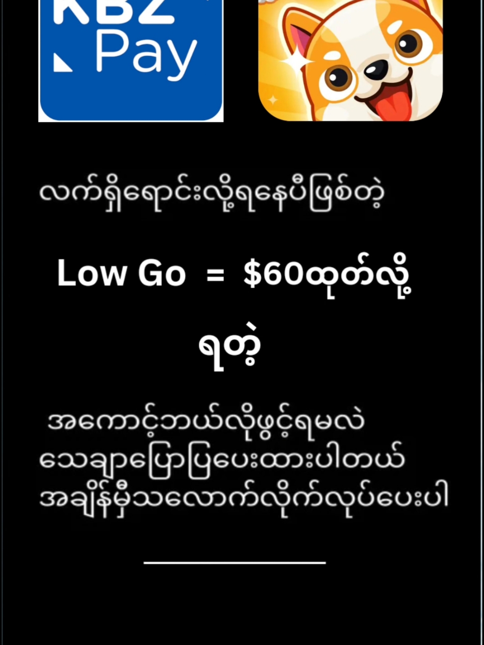 Low Go အသုံးပြုနည်း #goldtown #mining #walkworkapp #walktask #ath #crypto #fypシ゚viral #foryou #onlineငွေရှာနည်း 