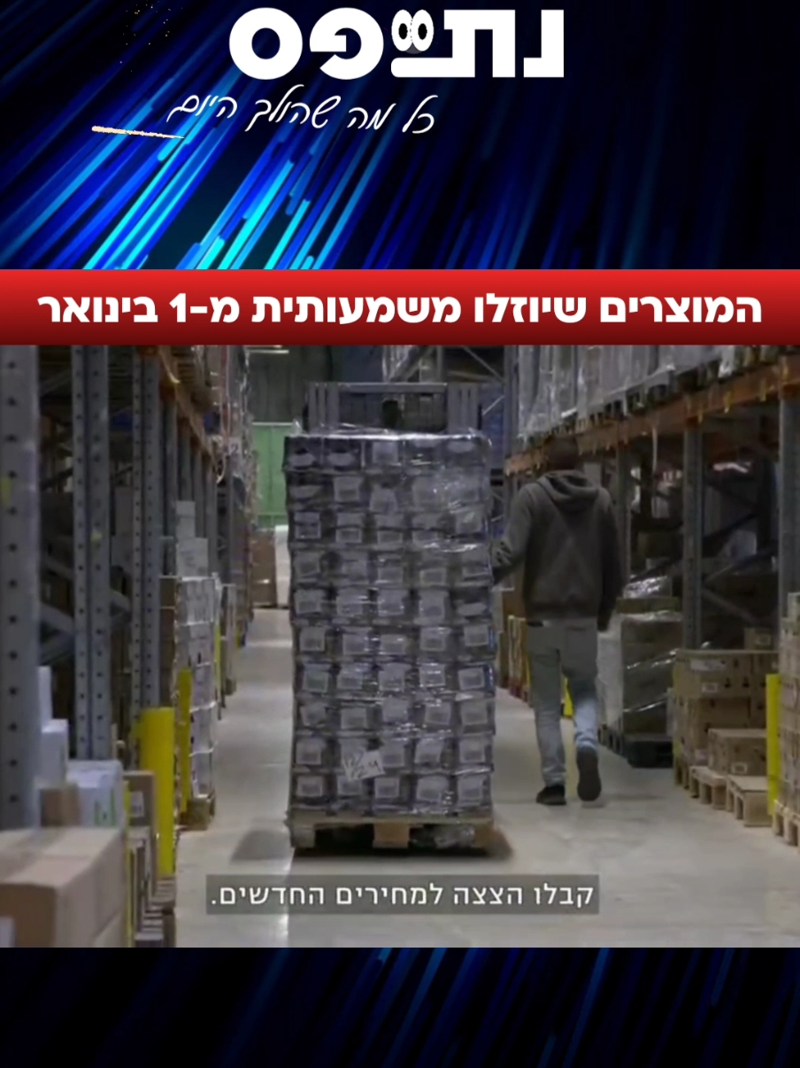 החל מ-1 בינואר 2025 תיכנס לתוקף רפורמת 