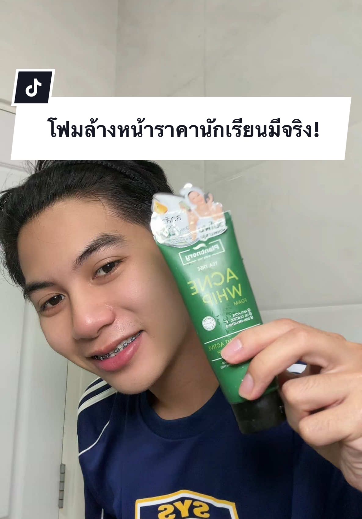 #plantnery #โฟมล้างหน้าplantner #รีวิวบิวตี้ #tiktokป้ายยา 