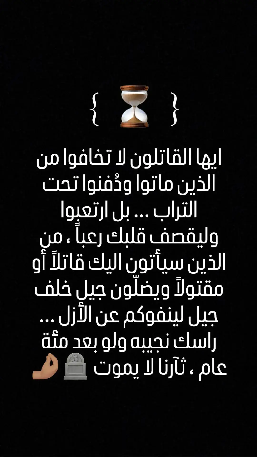 #foryoupageofficiall #اكسبلورexplore❥🕊 #foryoupageofficiall #ان_الموتَ_حَق #⏳ #الحمدلله_دائماً_وابداً🤍 #فوريو #פוריו 