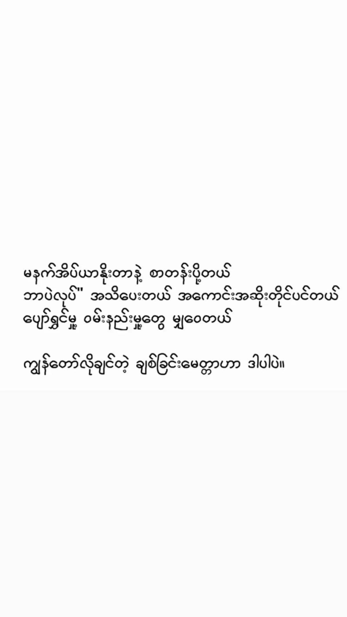 ##🥰🥰 #ခင်ဗျားလေးကိုအချစ်ဆုံးပဲ😘😘😘 