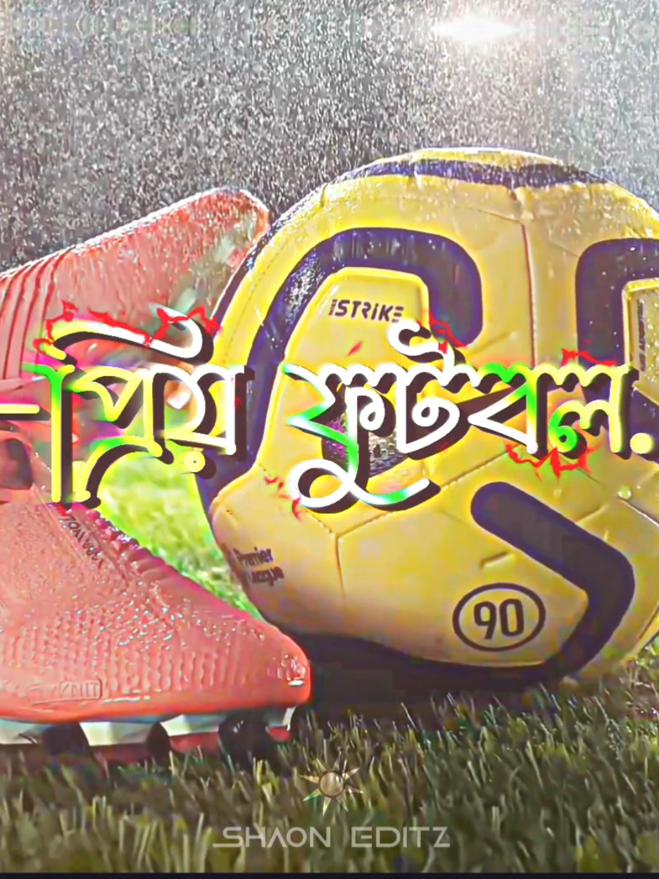 আমার পছন্দের খেলা ফুটবল ⚽🫶🤗...!! #ইনশাআল্লাহ_যাবে_foryou_তে। #foryoupage #foryou #viralvideo #trending #viral #fypシ゚viral #tiktokvideo #alightmotion #fyp #tiktok #fifaworldcup #football #shaon_sheikh @⚡𝕊ꪮꪊʀåꪜ ᴇᴅɪᴛᴢ 97💫💦 @•𝔸ℕ𝔸𝕊 𝔼𝔻𝕀𝕋ℤ 2 @☠︎Ꭾ𝙸𝙲𝙲𝙸_Ꭺ𝙱𝙸𝚁࿐ @𝙔𝙀𝘼𝙎𝙄𝙉 𝙀𝘿𝙄𝙏𝙕 @𝙎𝘼𝙆𝙄𝘽 𝙀𝘿𝙄𝙏𝙕 