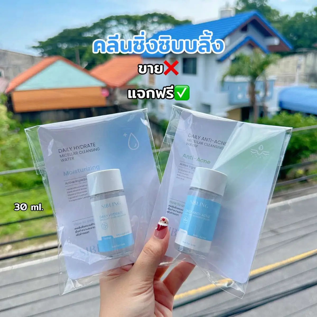 โปรโมชั่นส่งท้ายปีซิบบลิ้ง🩵 1 ชิ้น ลด 50.-(ไม่รวมส่ง) 2 ชิ้น ลด 100.-(ส่งฟรี+แถมคลีนซิ่ง 1 ขวด) 4 ชิ้น ลด 200.-(ส่งฟรี+แถมคลีนซิ่ง 2 ขวด) 6 ชิ้น ลด 300.-(ส่งฟรี+แถมคลีนซิ่ง 3 ขวด) #คลีนซิ่งซิบบลิ้ง #ซิบบลิ้ง #เจลล้างหน้าซิบบลิ้ง #กันแดดซิบบลิ้ง #เซรั่มซิบบลิ้ง #เซรั่มลดรอยซิบบลิ้ง #sibling #siblingth #เจลล้างหน้าsibling  #โปรโมชั่น #praenanskincaree2 