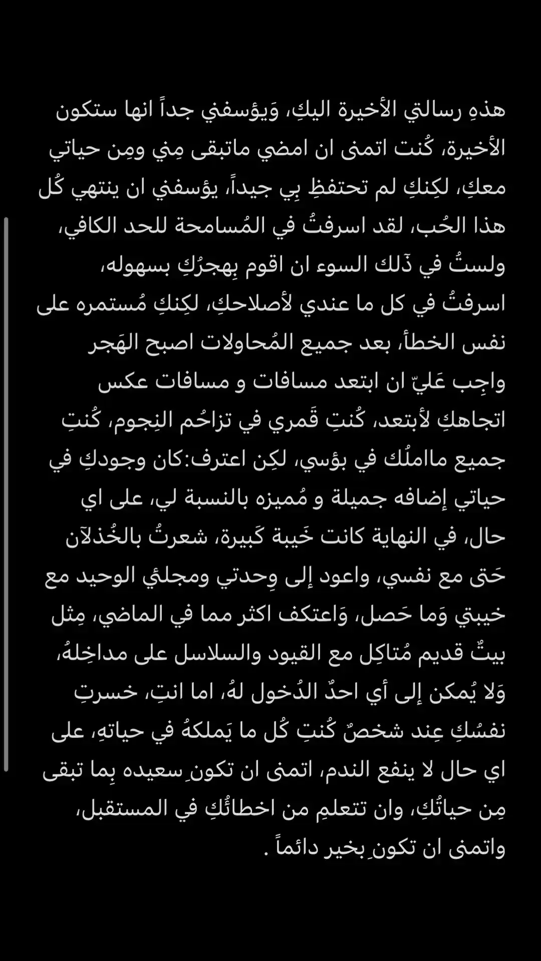 #fypシ゚ #fypシ #عبارات_حزينه💔 