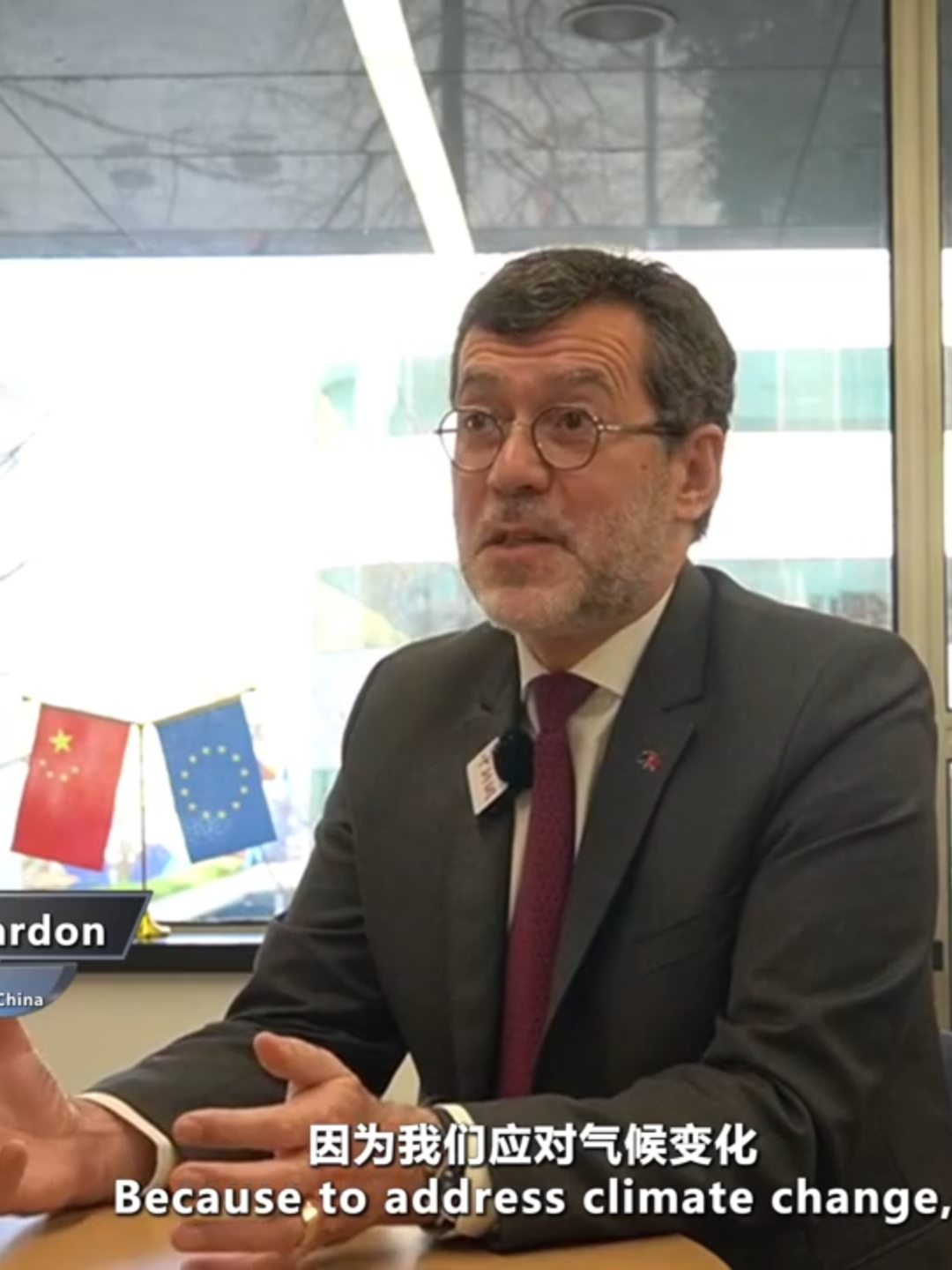 Chine# Laurent Bardon, chef de la branche Transformation verte de la Délégation de l'Union européenne en Chine: en 2025, l'UE et la Chine doivent faire preuve de leadership ensemble dans le domaine de la gouvernance du climat.