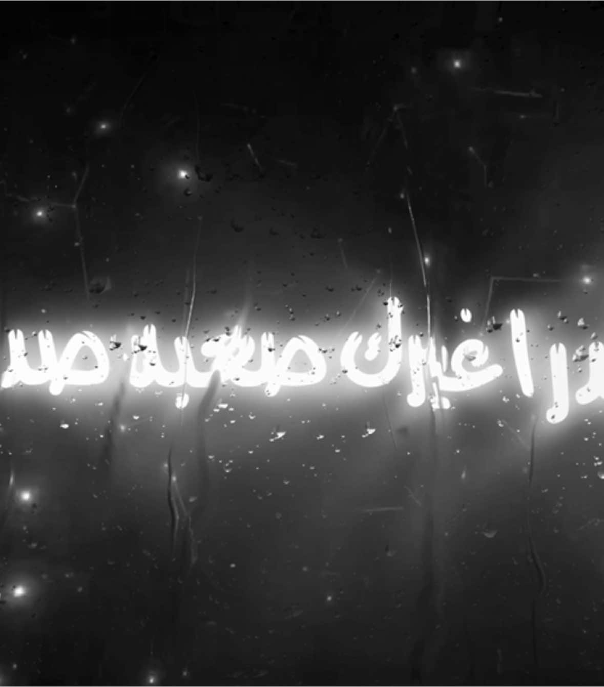 ما اقدر اغيرك صعبه صدقني ! #اغاني_مسرعه💥 #عراقي_مسرع💥 #😔💔B #اغوى_كويتيين🇰🇼 #النقبي🇦🇪 #الجابري #🎶🎵🎼 #اكسبلورexplore #اغاني_مغربية🇲🇦❤️ #🕺💃 #اغاني_عراقية #tiktokindia #tiktok #مغربي @TikTok #3kfm