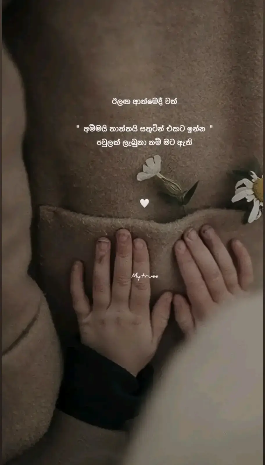 ඒ හොදටම ඇති අම්මේ 💔😞