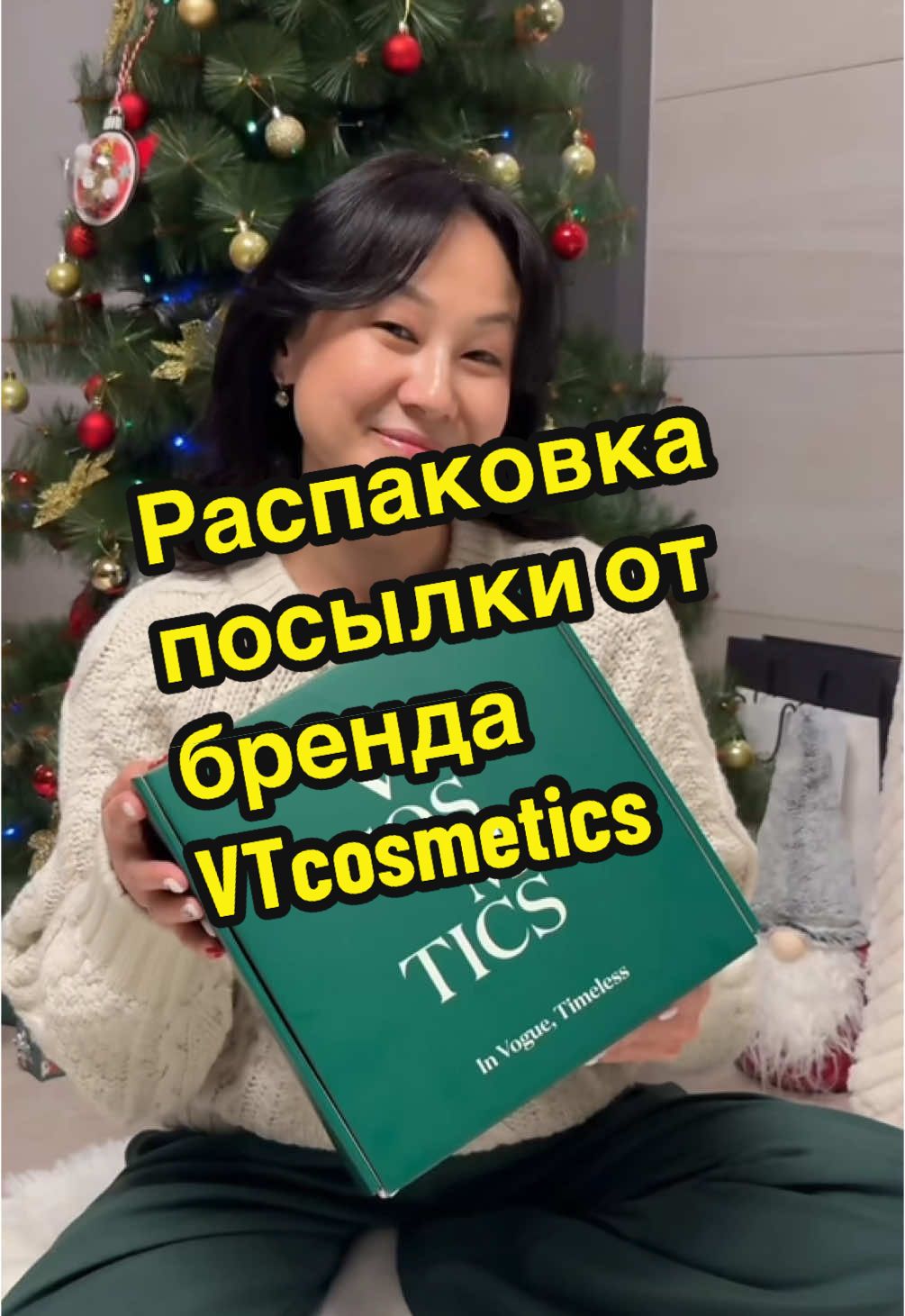 Распаковка от бренда VTcosmetics #vtcosmetics #vtfluencer #reedleshot #kbeauty #exosomeshot #exosome #skinbooster #glassskin #stepzero #microneedling #centellaasiatica #viralskincare #AmazonFinds# #vlogkorea #baikorea #livingkorea#koreancosmetics# @VT Cosmetics US  @VTcosmetics_official 