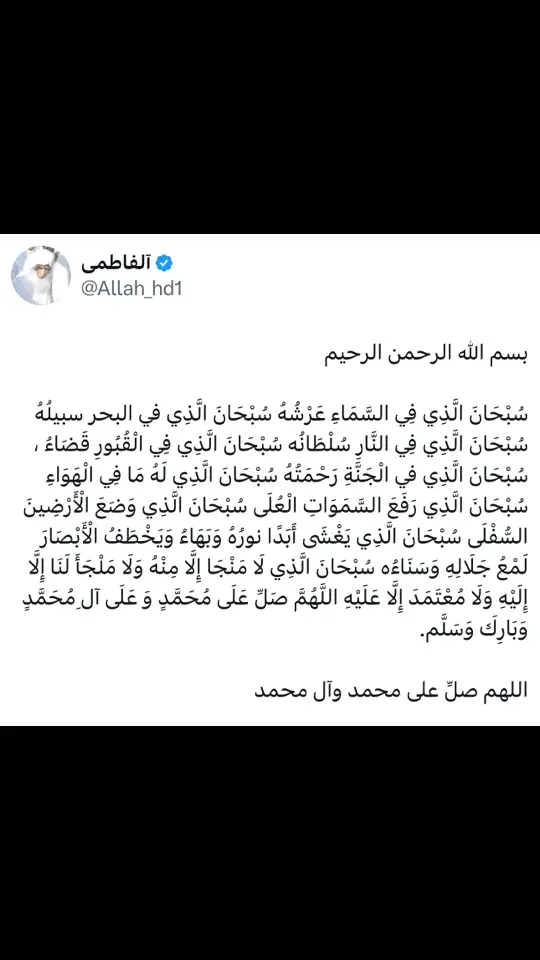 اللهم صلِّ على محمد وآل محمد  #علي_عليه_السلام  #اللهم_صلي_على_نبينا_محمد  #صينين_مالهم_حل😂  #نجران_الآن  #اكسبلورexplore  #يام  #جمعه_معطره_بذكر_الله🕊♡  #جمعه  #جمعة_مباركة 