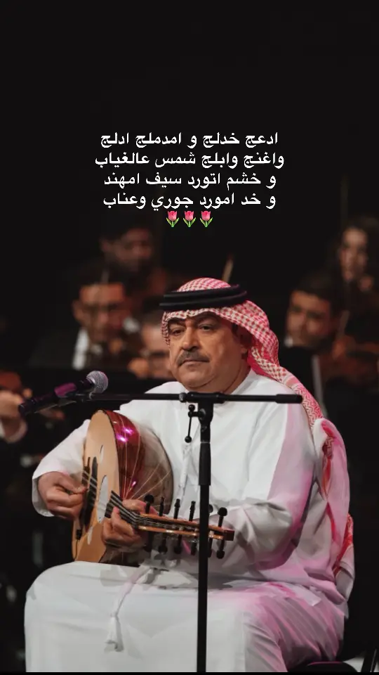 💐💐 #explore #foryoupage #fyp #viral ميحد حمد  #kahleeji #arabic #trending