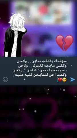 عباراتكم الفخمه 📌📿 #عبارتكم_فخمة🖤💉🥀 #عباراتكم_الفخمه🦋🖤🖇 #عباراتكم_الفخمه📿📌 #اقتباسات_عبارات_خواطر🖤🦋❤️ #شعراء_وذواقين_الشعر_الشعبي🎸 #💔 